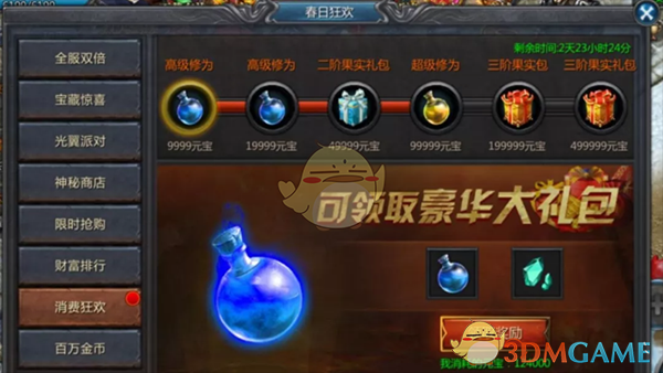 《烈焰王者传奇》新手玩法攻略