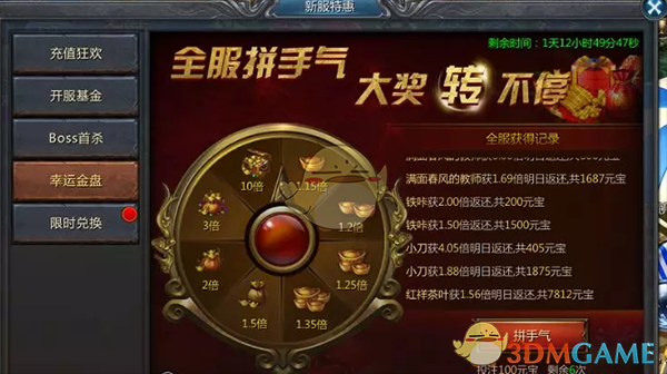 《烈焰王者传奇》新手玩法攻略