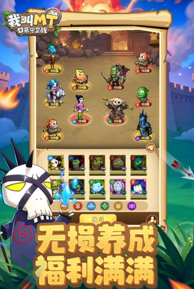 《我叫MT口袋守卫战》中立阵营推荐