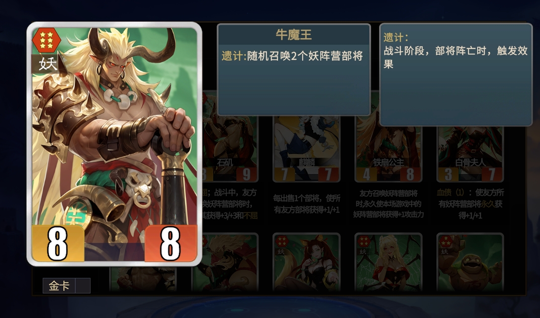 《千机阵》张角召唤流玩法介绍