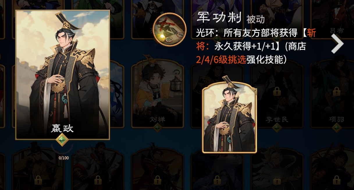 《千机阵》嬴政斩将流玩法介绍