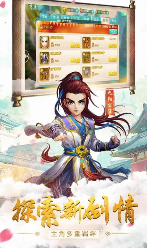 江湖富二代下载最新app