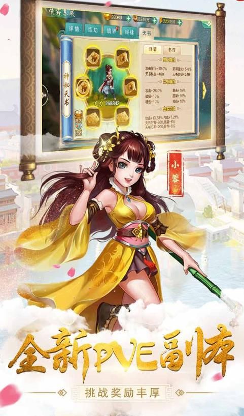 江湖富二代下载最新app