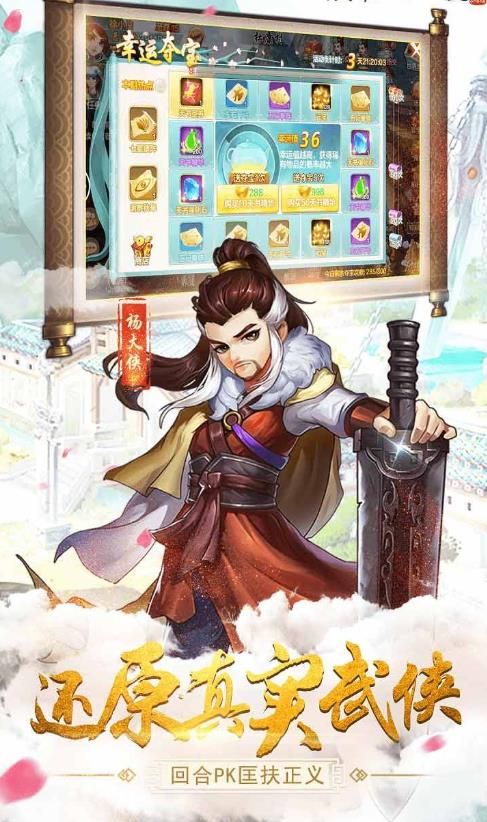 江湖富二代下载最新app