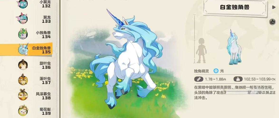 《洛克王国世界》陆空坐骑一览