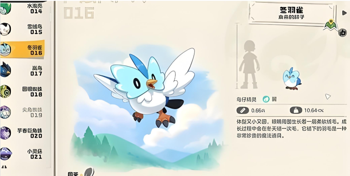 《洛克王国世界》陆空坐骑一览