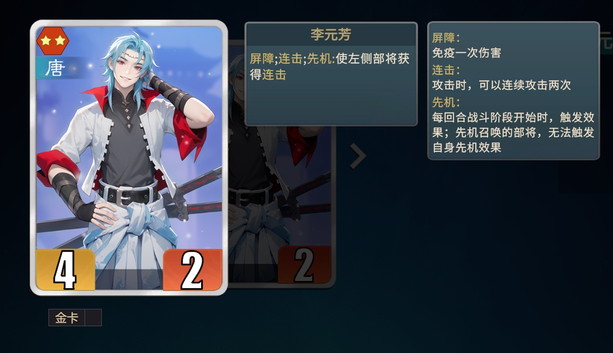 《千机阵》李元芳连击流介绍