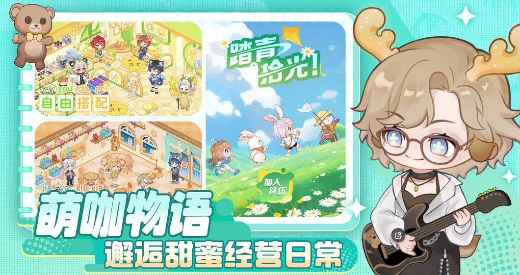 《解忧小食光》陆强度介绍