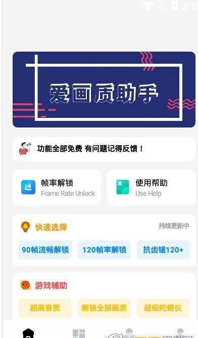 亡灵画质大师120帧