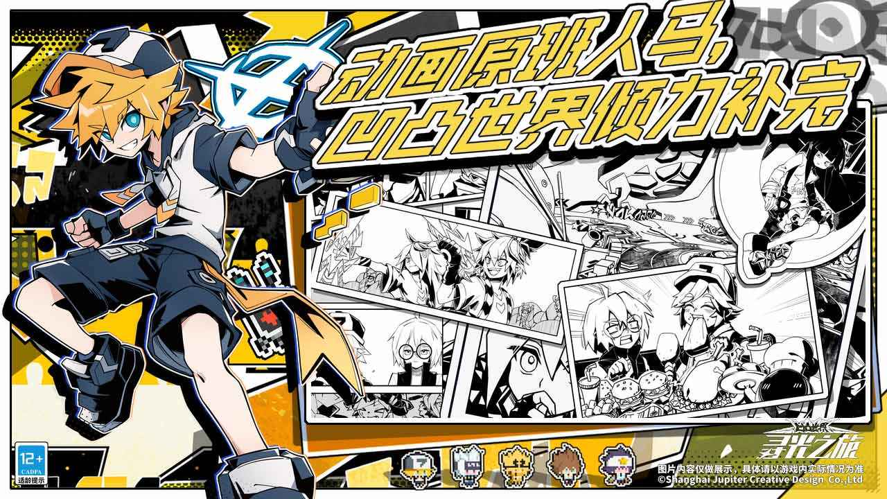 寻光之旅app安卓版