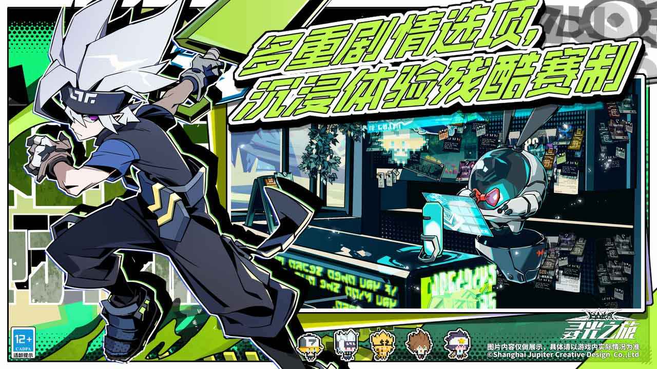 寻光之旅app安卓版