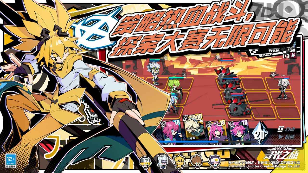 寻光之旅app安卓版