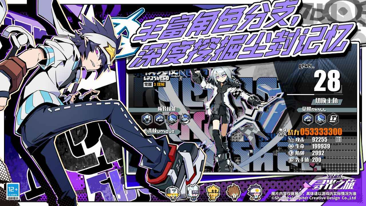 寻光之旅app安卓版