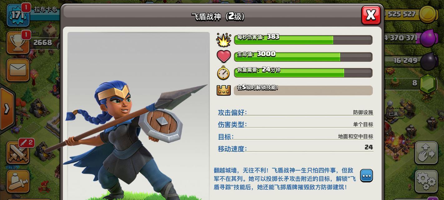 部落冲突上四王的策略有哪些？