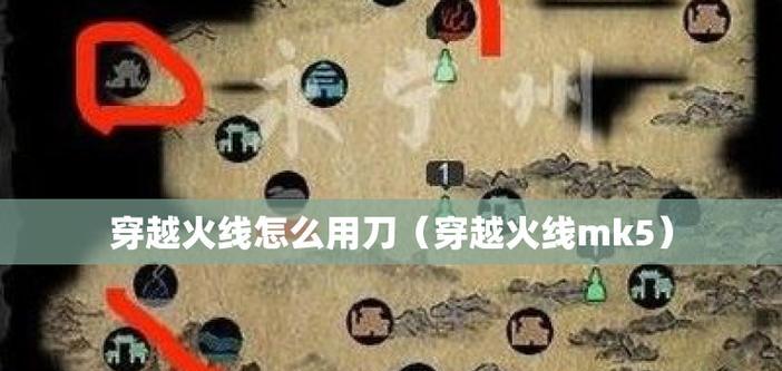 穿越火线刀安装步骤是什么？