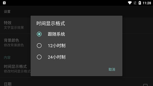 专属时钟app安卓版