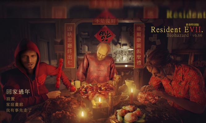 生化危机7开启云存档的方法？