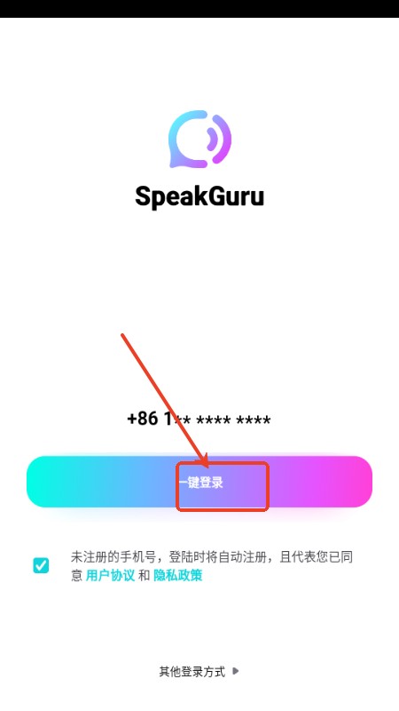 咕噜口语(SpeakGuru)