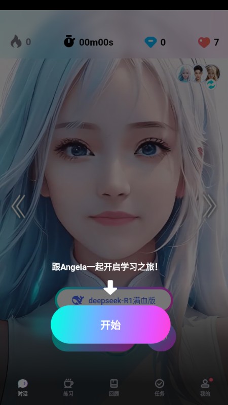 咕噜口语(SpeakGuru)