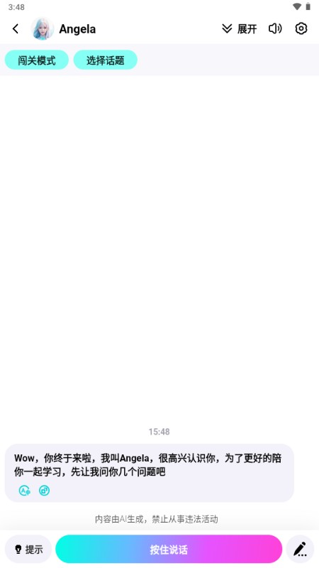 咕噜口语(SpeakGuru)