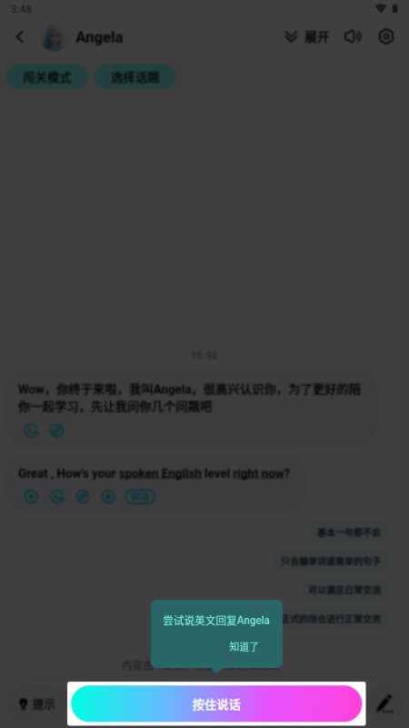 咕噜口语(SpeakGuru)