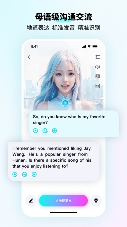 咕噜口语SpeakGuru