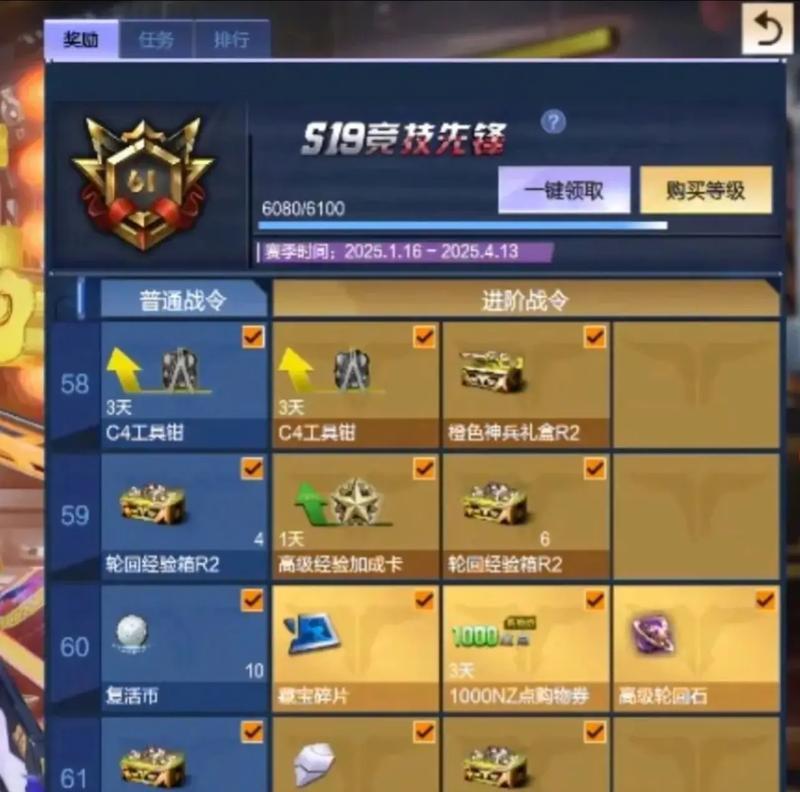 逆战未来版本中如何购买战令？购买战令的步骤是什么？