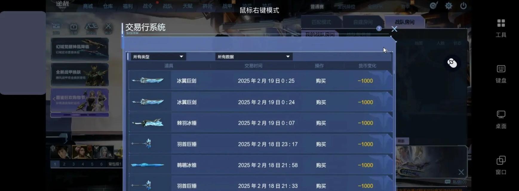 逆战未来版本中如何购买战令？购买战令的步骤是什么？