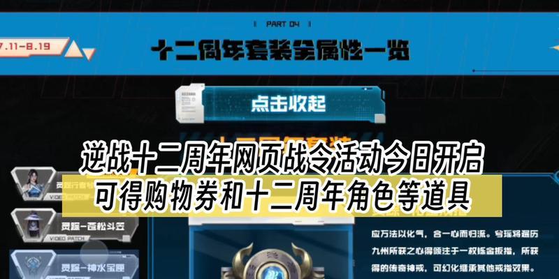 逆战未来版本中如何购买战令？购买战令的步骤是什么？