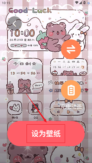 西瓜桌面壁纸手机版