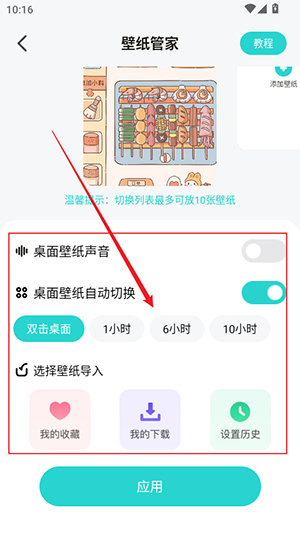 西瓜桌面壁纸手机版