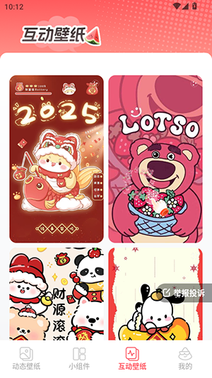 西瓜桌面壁纸手机版