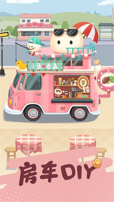 旅行串串安卓下载2026