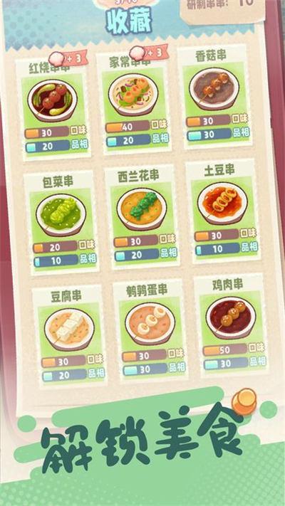 旅行串串安卓下载2026