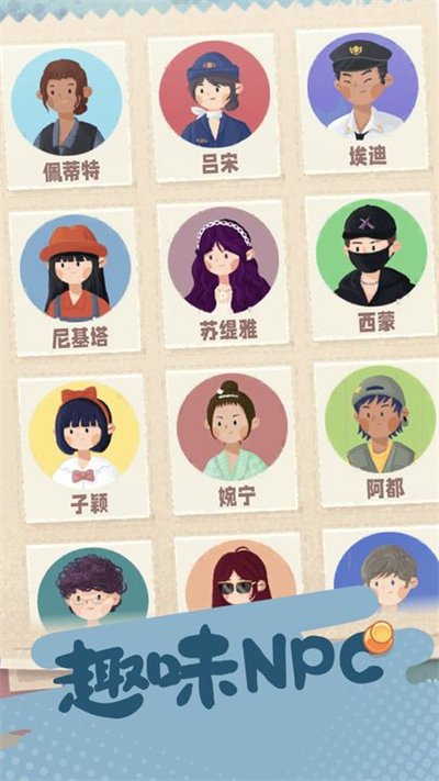 旅行串串安卓下载2026