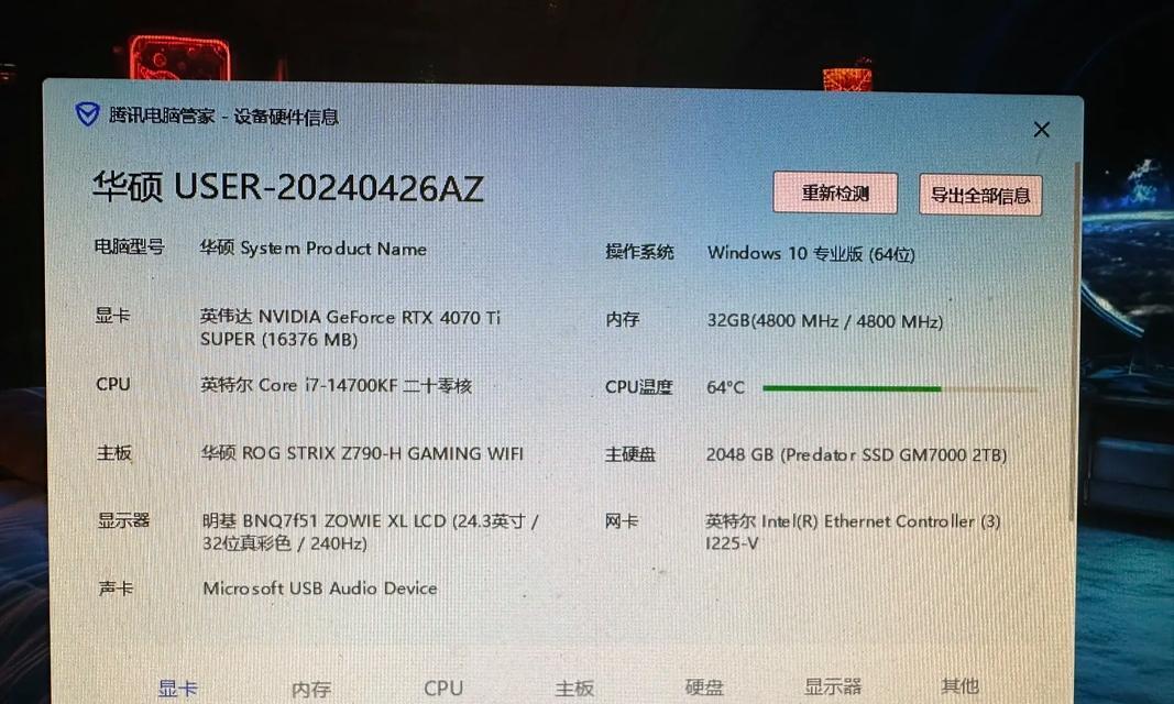 穿越火线配置参数的最佳设置是什么？