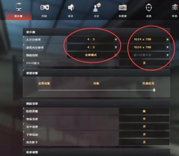 穿越火线配置参数的最佳设置是什么？