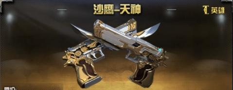 穿越火线妙才变手枪的操作步骤是什么？