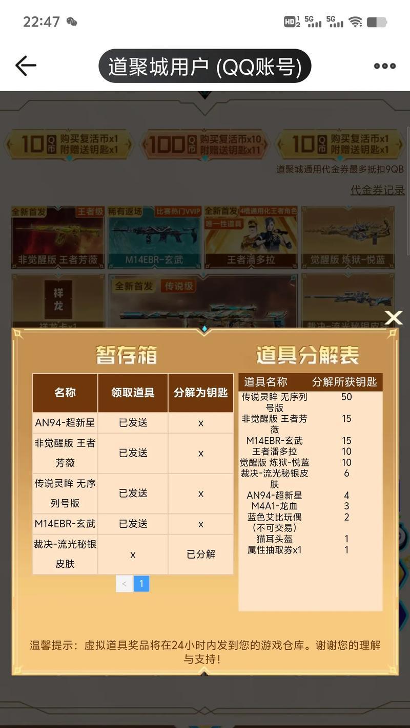 穿越火线传说灵眸爆料怎么获得？爆料的途径有哪些？