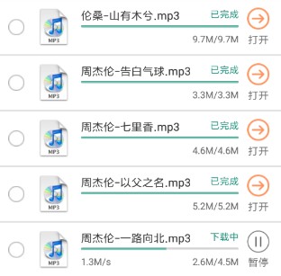 聆听音乐3