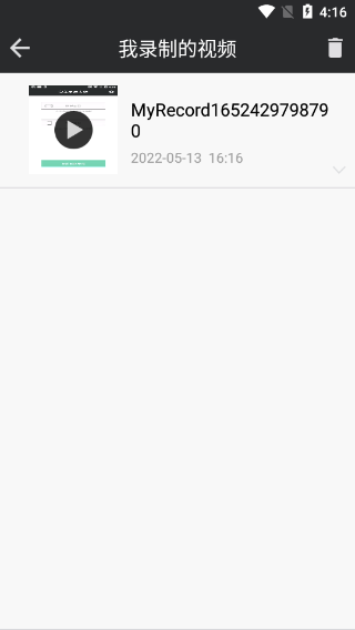 完美录屏大师客户端