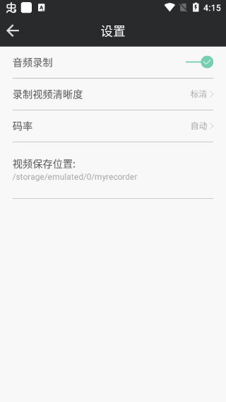 完美录屏大师客户端