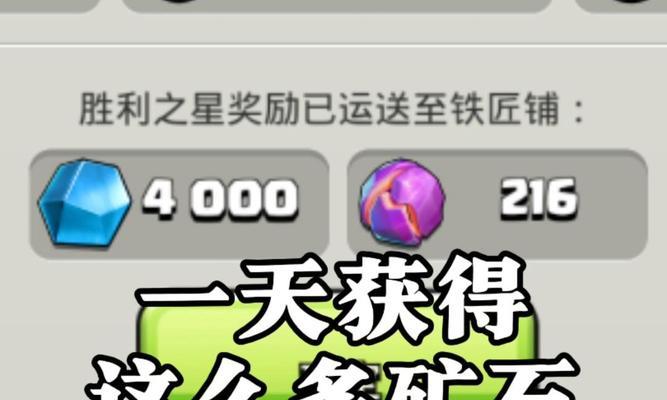 部落冲突技能矿石使用方法是什么？