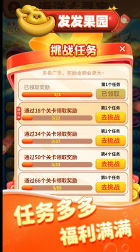 发发果园最新安卓下载