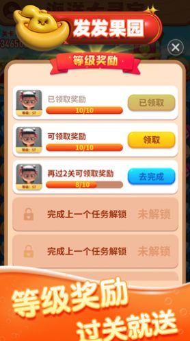 发发果园最新安卓下载