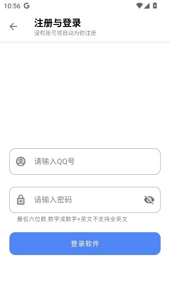 听雨软件库app下载