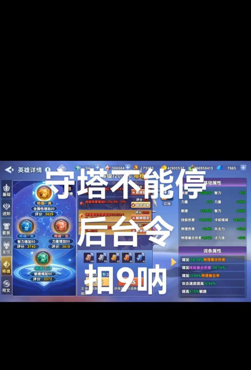 逆战塔防中如何卡钱？有哪些方法可以实现卡钱？