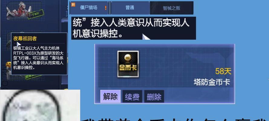 逆战塔防中如何卡钱？有哪些方法可以实现卡钱？