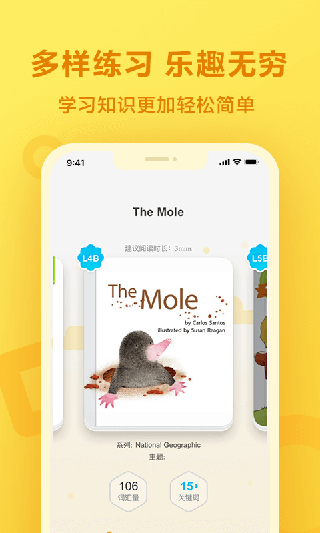 一起作业小学生版