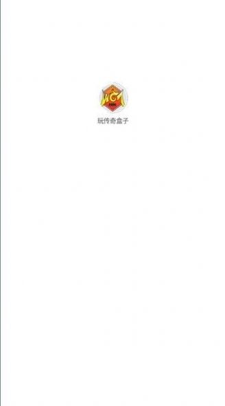 玩传奇盒子安卓下载安装